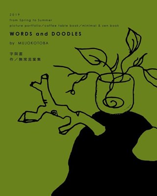  Words and Doodles (Moss Softcover)