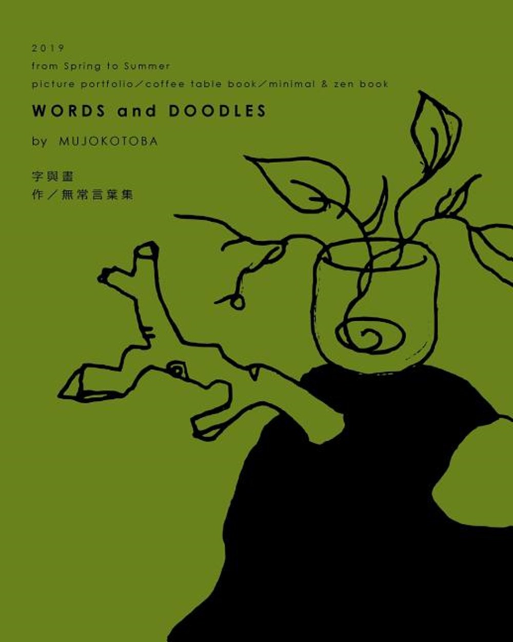 Words and Doodles (Moss Softcover)