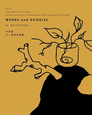  Words and Doodles (Autumn Softcover)