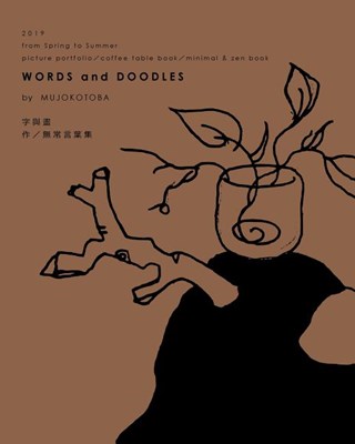  Words and Doodles (Tea Softcover)