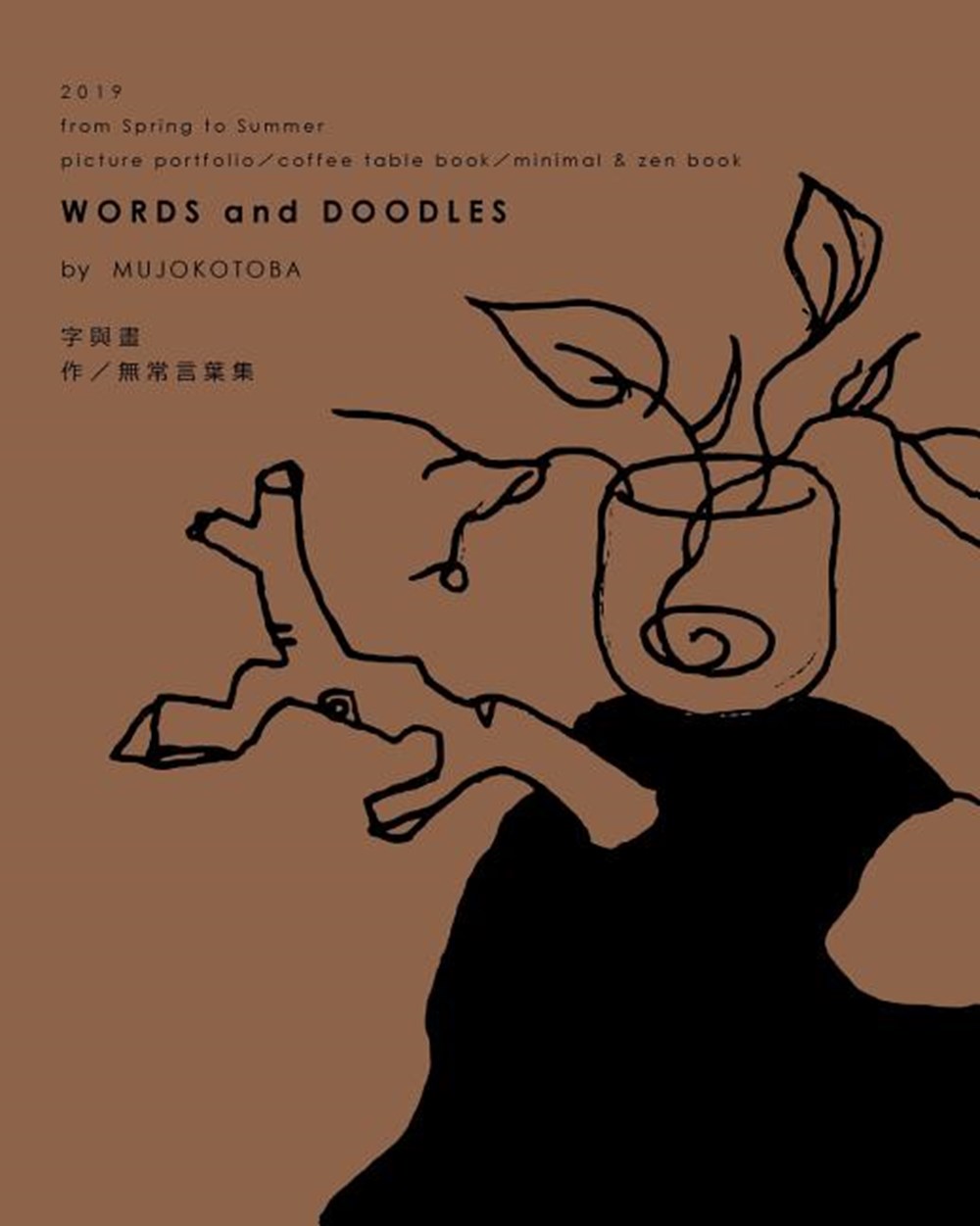 Words and Doodles (Tea Softcover)