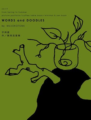  Words and Doodles (Moss Hardcover)