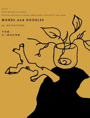  Words and Doodles (Autumn Hardcover)