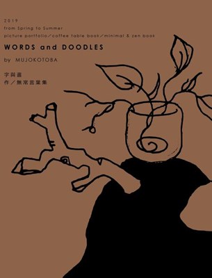  Words and Doodles (Tea Hardcover)