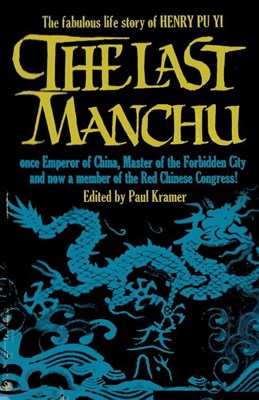 The Last Manchu: The Fabulous Life Story of Henry Pu Yi, The Last Emperor of China
